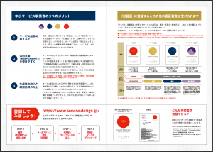 おもてなし規格認証